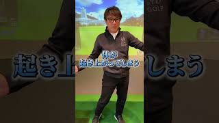 ちょっとだけ意識してみて！ドライバーがまっすぐ飛ぶようになる裏技！【DAZN×STEPGOLF】#ゴルフ #ゴルフレッスン #ゴルフ初心者 #stepgolf #shorts