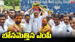 MP Kotha Prabhakar Reddy Offers Special Prayers At MalliKarjuna Swamy Temple | Dubbaka | T News