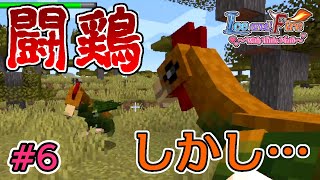 【ゆっくり実況】コカトリスを連れて旅へ！しかし災難が続いて…【マイクラIce and Fire With Little Maid #6】