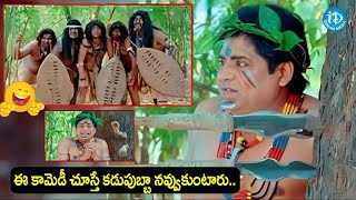 Ali Non Stop Telugu Movie latest Comedy Scenes | iDream Amaravati