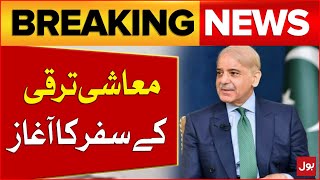 Shehbaz Sharif In Action | Beginning of the economic development journey | Uraan Pakistan Program