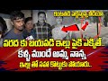 Khammam Flooding Victims Emotional Words Their Parents | Khammam | SumanTV