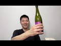 【日本酒 vlog105】「鍋島 blossoms moon 純米吟醸 但馬強力」レビュー