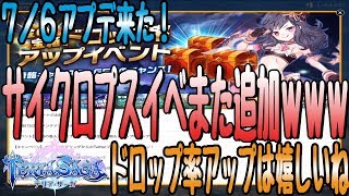 テリアサーガ 実況#9 【0706アプデ】追加項目の確認と今やろうとしていること