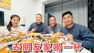 喷香哥去朋友家做客，弟妹做海鲜热情招待，举起酒杯度过愉快夜晚