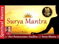 Surya Mantra ( Full Songs ) || Shri Suryanarayan Aradhna || Surya Mantra || Surya Namaskar