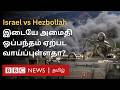 பிபிசி தமிழ் தொலைக்காட்சி செய்தியறிக்கை | BBC Tamil TV News 26/11/2024