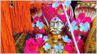 🙏ಕಬ್ಬೂರ ಮತ್ತು ಹೊಸೂರ್ ಶ್ರೀ ಅಮೋಘಸಿದ್ದೇಶ್ವರ🙏kabbur and hosur shri amoghsidesvar