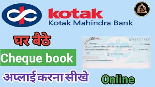 कोटक चेक बुक अप्लाई ऑनलाइन | Kotak Mahindra Bank Cheque Book Apply | Humsafar Tech