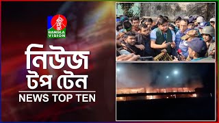 Banglavision News Top Ten | 1 PM | 09 Jan 2025 | বাংলাভিশন নিউজ টপ টেন | দুপুর ১টা | ০৯ জানুয়ারি ২৫