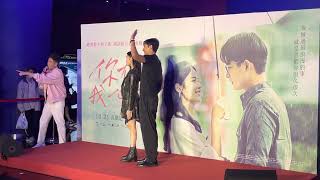 張庭瑚 袁子芸 蔡振南 痞子蔡 林錦和導演《你在我心上》電影首映會｜楊達敬主持