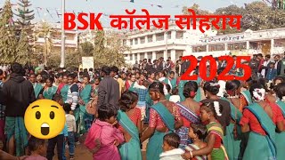 BSK COLLEGE SOHRAI, Barharwa 2025,(Desi Village vlogs