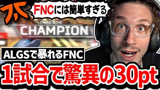 ALGS4日目、初戦から驚異の18キル30ポイントを叩き出したFNCの優勝シーンを目撃したWiggの反応!!【クリップ集】【日本語字幕】【Apex】