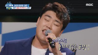 [편애중계] 소름 돋는 완급 조절! ＜해남 주크박스＞ 고정우의 가지마 20200522