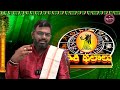 ఫిబ్రవరి 16 నుండి 22 వరకు కన్య రాశిఫలితాలు kanya weekly horoscope dharmavahini