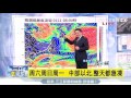 輻射冷卻！下周二前台南以北低溫下探10 12℃｜三立準氣象｜20170119｜三立新聞台