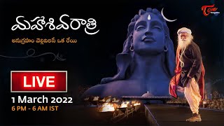 Maha Shivaratri 2023 Live | Isha Foundation Mahashivratri | Sadghuru | #MahaShivRatri2023 |BhaktiOne