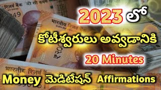 2023 Money Meditation Affirmations in telugu | New year Money Affirmations Telugu Acharya anantha