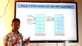 push operation in stack algorithm in data structure | Bangla Tutorial