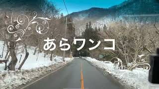 道の駅湯西川〜七ツ岩吊橋   ランクルプラドでドライブ