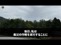 【スカッとする話】私の通帳と印鑑を盗み、3000万の新築一軒家を建ててた夫と義母「隠してるのが悪いんだよｗ」→私「通帳の名義は確認した？」夫・義母「え？」結果