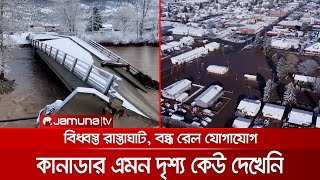 কানাডার এমন ভয়াবহ দৃশ্য আগে কেউ দেখেনি, জরুরি অবস্থা জারি | Canada_Disaster