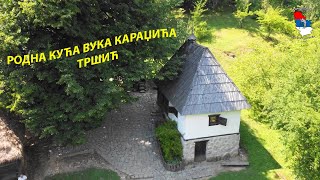 РОДНА КУЋА ВУКА КАРАЏИЋА; ТРШИЋ