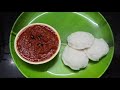 செட்டிநாடு ஸ்டைல் கார சட்னி chettinad kara chutney recipe in tamil side dish for idli and dosa.