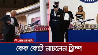 তলোয়ার দিয়ে কেক কাটলেন ডোনাল্ড ট্রাম্প | Trump Cake Sword | Jamuna TV