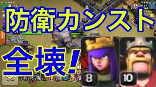 【クラクラ実況】th9序盤の逆襲！ヒーロー低くても全壊連発！