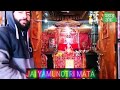 yamunotri aarti bhajan full song