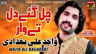 Chal Gaye Dil Te War - Wajid Ali Baghdadi - Latest Punjabi And Saraiki Song 2016
