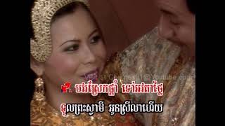 Chlangden DVD #24 - Chheng Sorya + Aek Siday - Bondam Neang Keo Somonthea / បណ្ដាំនាងកែវសុមន្ទា