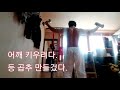 바람난쑨 어좁이 45년 38회