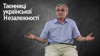 Євген Головаха  | Таємниці української незалежності 🇺🇦