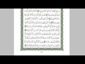 سورة مريم مكتوبة ماهر المعيقلي surat maryam maher al muaiqly