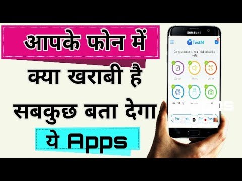 How to Check my mobile Condition & Quality Report कैसे जाने मोबाइल में क्या खराबी है How to Check my mobile Condition & Quality Report कैसे जाने मोबाइल में क्या खराबी है