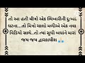 એક ભિખારી ll એક ભિખારી નું દુઃખદ ઘટના નો પ્રસંગ ll gujrati emostional story ll