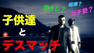 【GTA5オンライン】夏休み満喫中の子供VC達とデスマッチ！（VC狩り・荒らし）