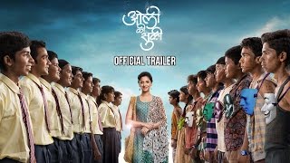 Oli Ki Suki Official Trailer | Tejashri Pradhan | Anand Gokhale