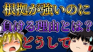 【どうして？】エントリー根拠が強いのに負けるのは理由があった。/第152話