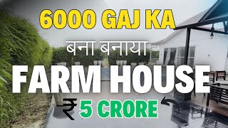 Noida ka sbse luxury Farm House | Chirag Kapoor | 📞9299800005