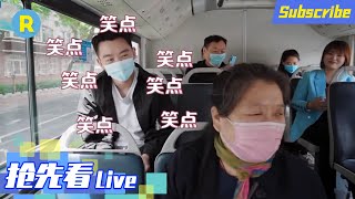 【抢鲜版】郑恺遭抛弃开启艰辛追妻路 谁知连车费都付不起😂《奔跑吧9》 EP6花絮 20210528[ZJSTVHD]