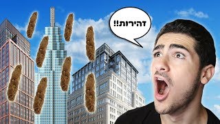 גשם של קקי קטלני ?!