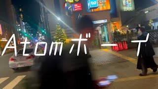 【MV】Atomボーイ/中原清文