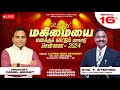 🔴🅻🅸🆅🅴 | SHOW ME YOUR GLORY CONFERENCE CHENNAI 2024 | END TIME PROPHETIC MINISTRIES | EVG. T. STEPHEN