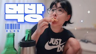 술먹방 VLOG | 마지막까지 먹는 건.. 언제나 이 🐷였다.. 🐽 아무튼 음주, 먹방브이로그..🍗🍺 / 마늘바사삭,도가니수육,이치란라멘,장어,햄버거,파스타,서브웨이