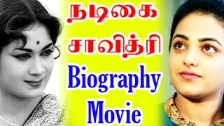 Actress Savithri’s Biography Made as Cinema