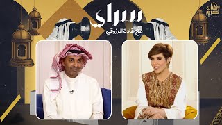 حلقة مميزة مع نجم الكوميديا د. طارق العلي وكواليس مسلسل 