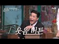 선공개 쉬어~ 어차피 이거 통편집이야~ 놀라운토요일 amazingsaturday ep.203